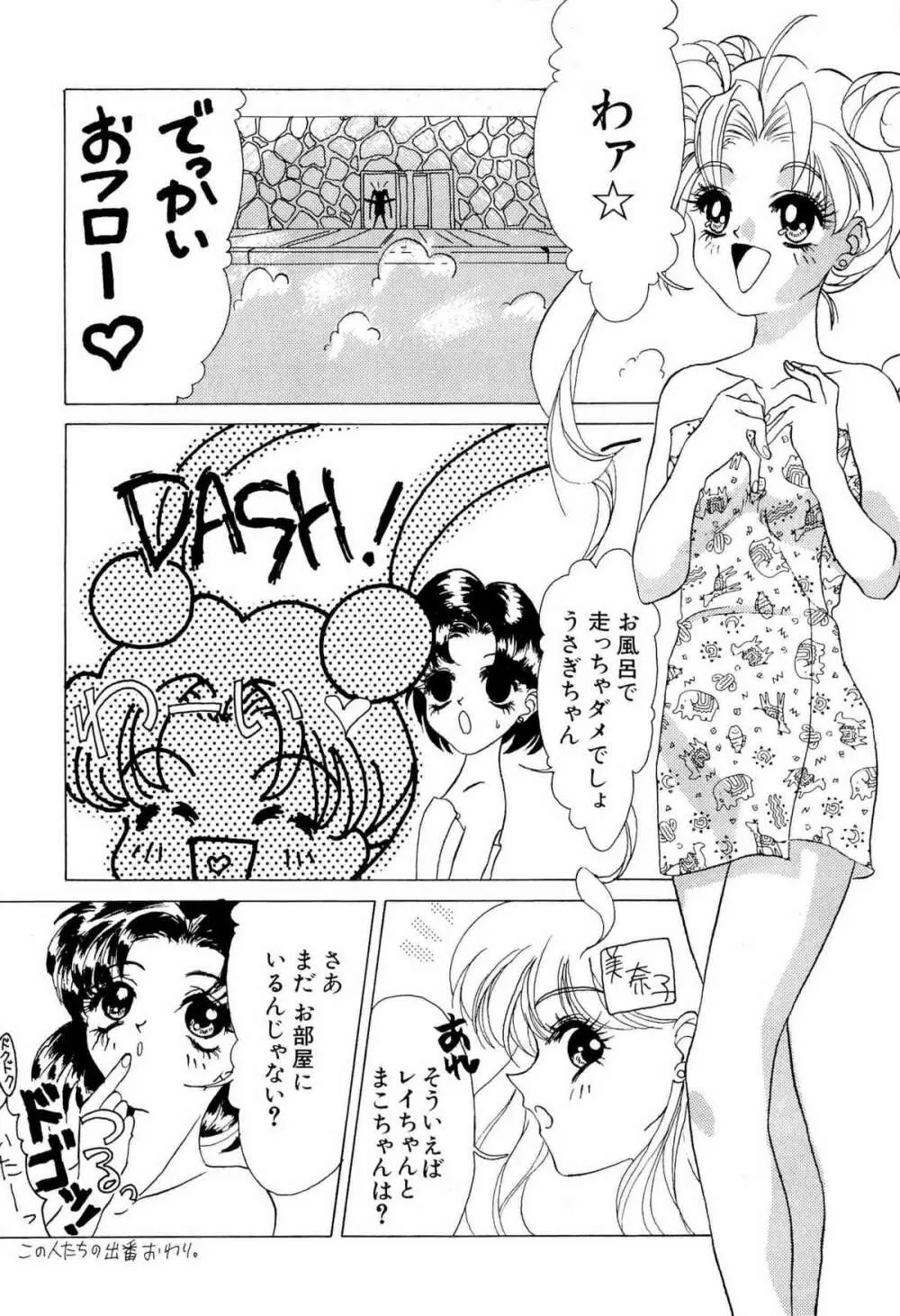 アニパロ美姫1 59ページ