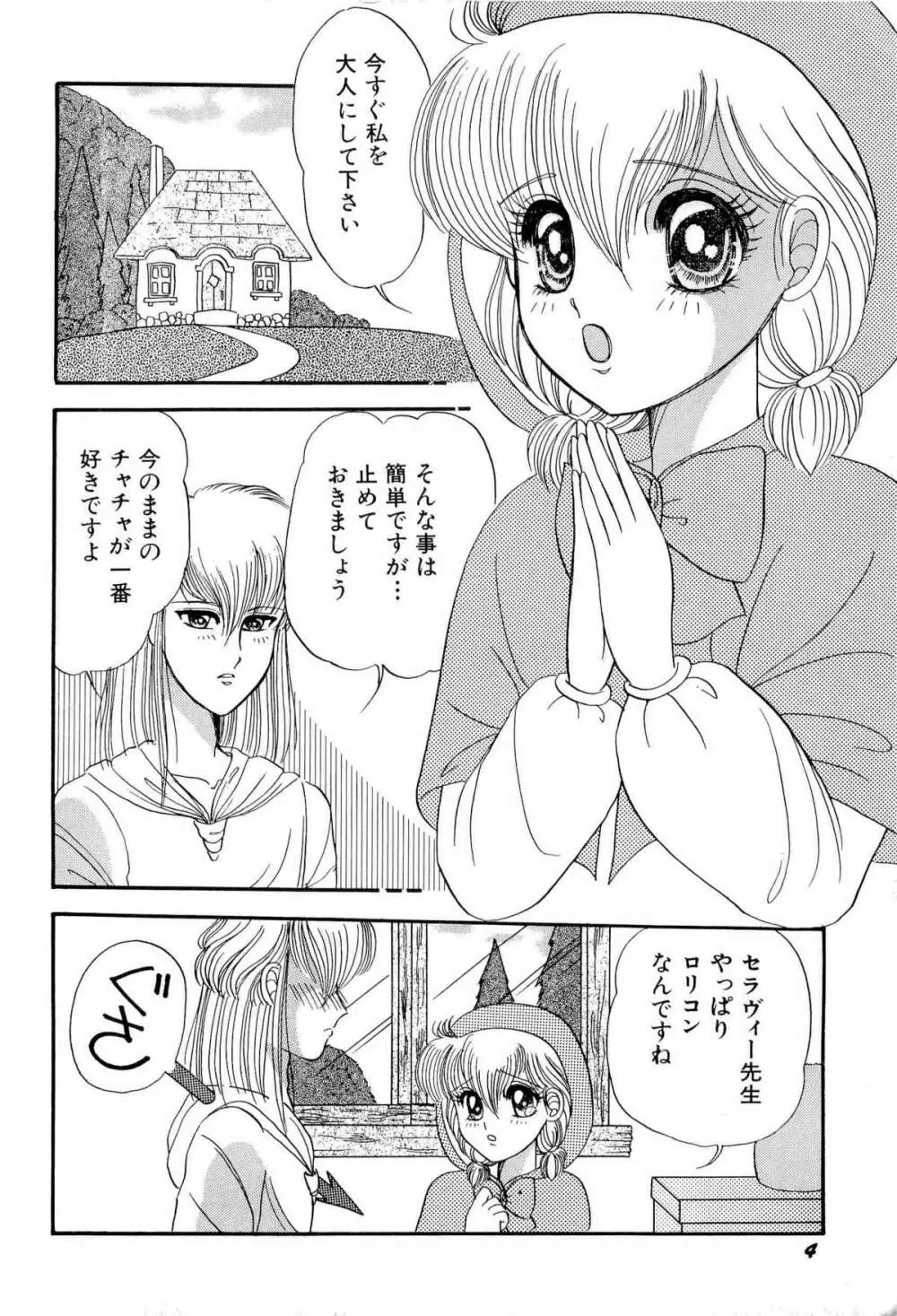 アニパロ美姫1 7ページ
