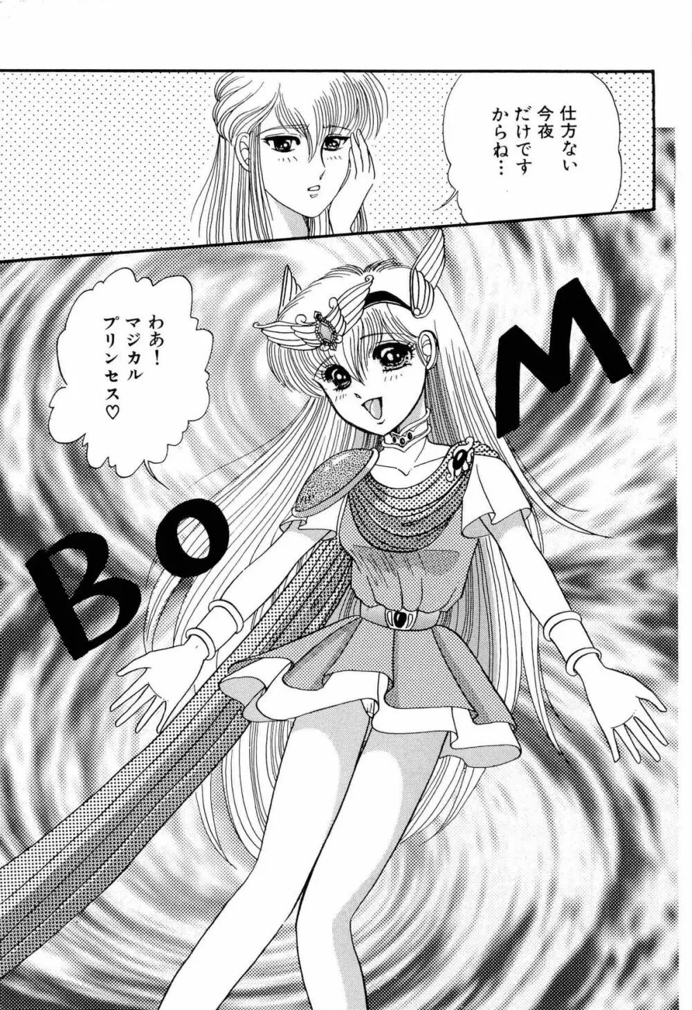 アニパロ美姫1 8ページ