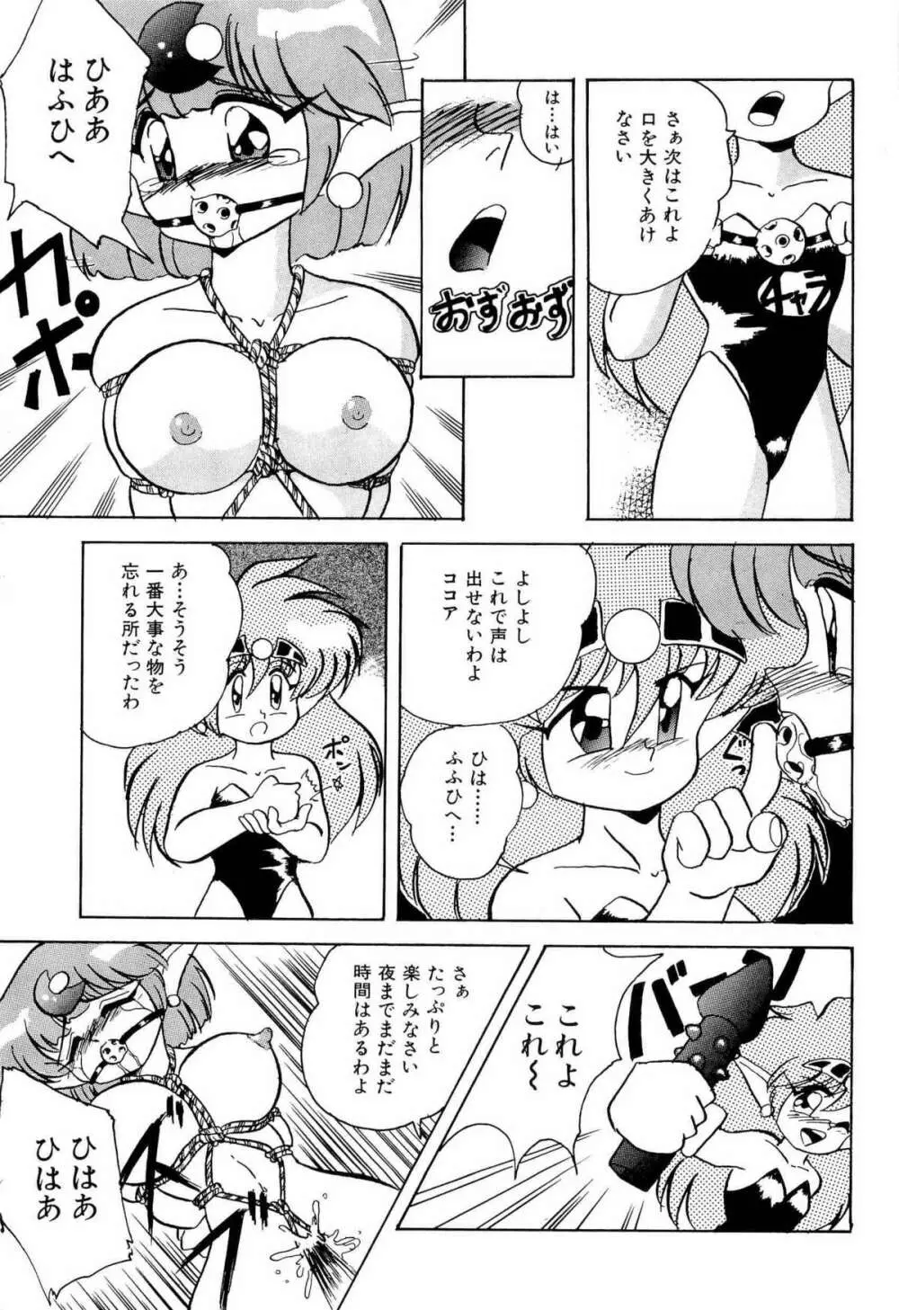 アニパロ美姫1 86ページ
