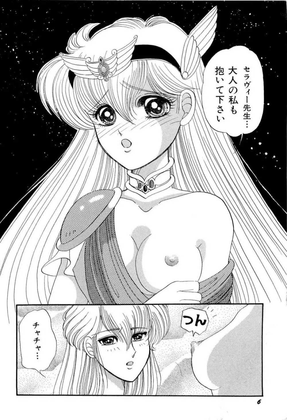 アニパロ美姫1 9ページ