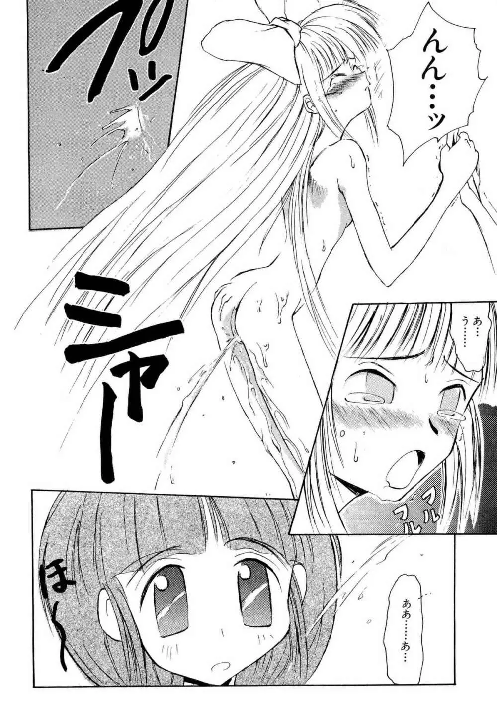 アニパロ美姫1 99ページ