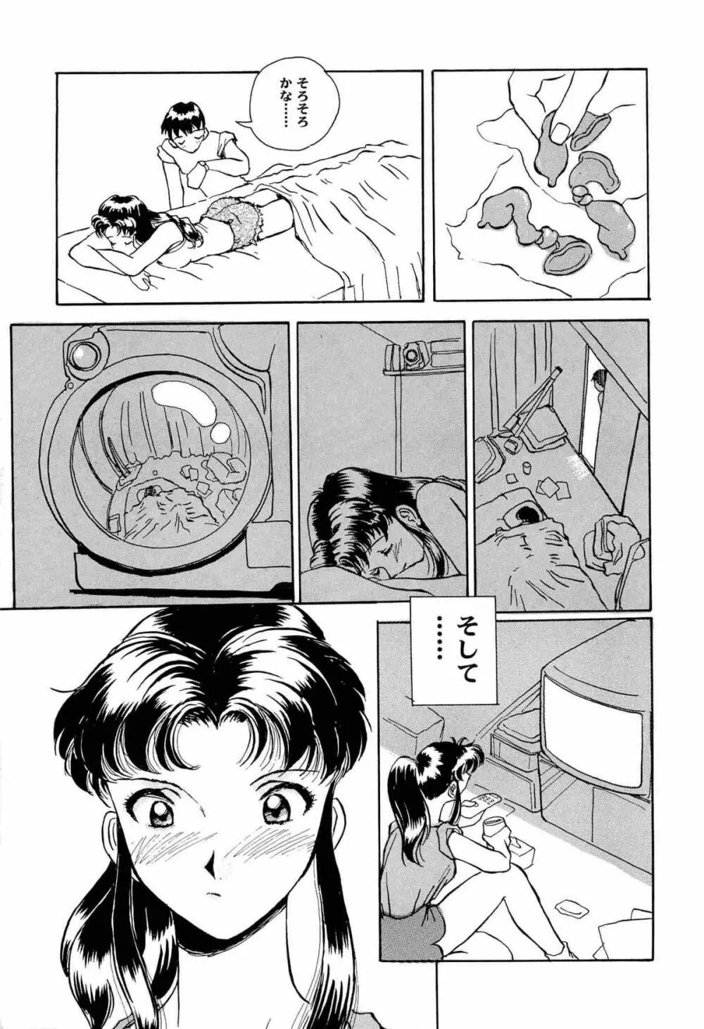 アニパロ美姫9 108ページ
