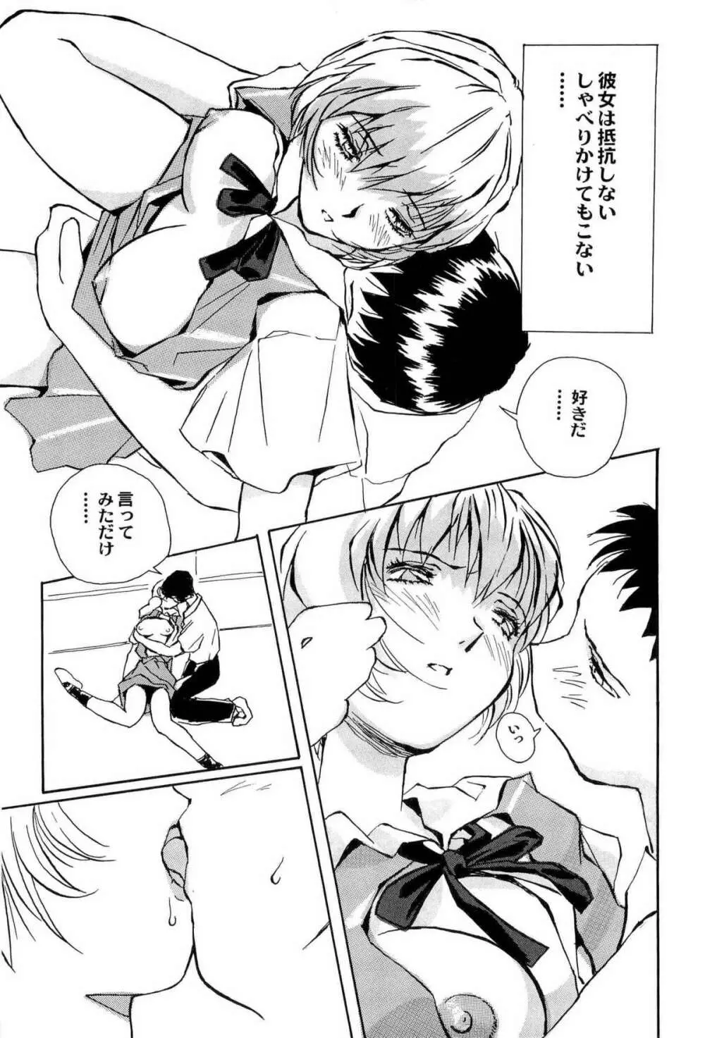 アニパロ美姫9 119ページ