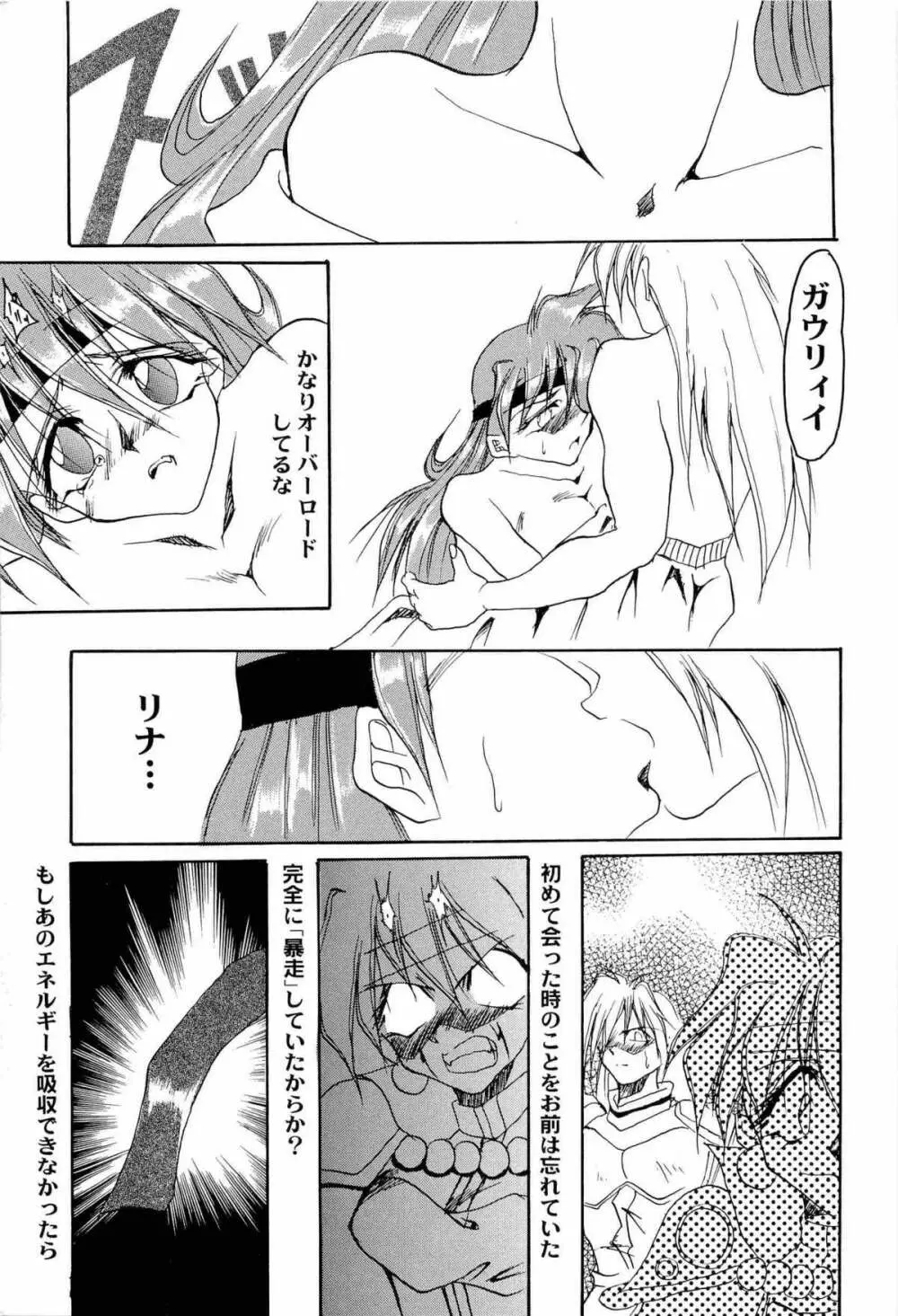 アニパロ美姫9 14ページ