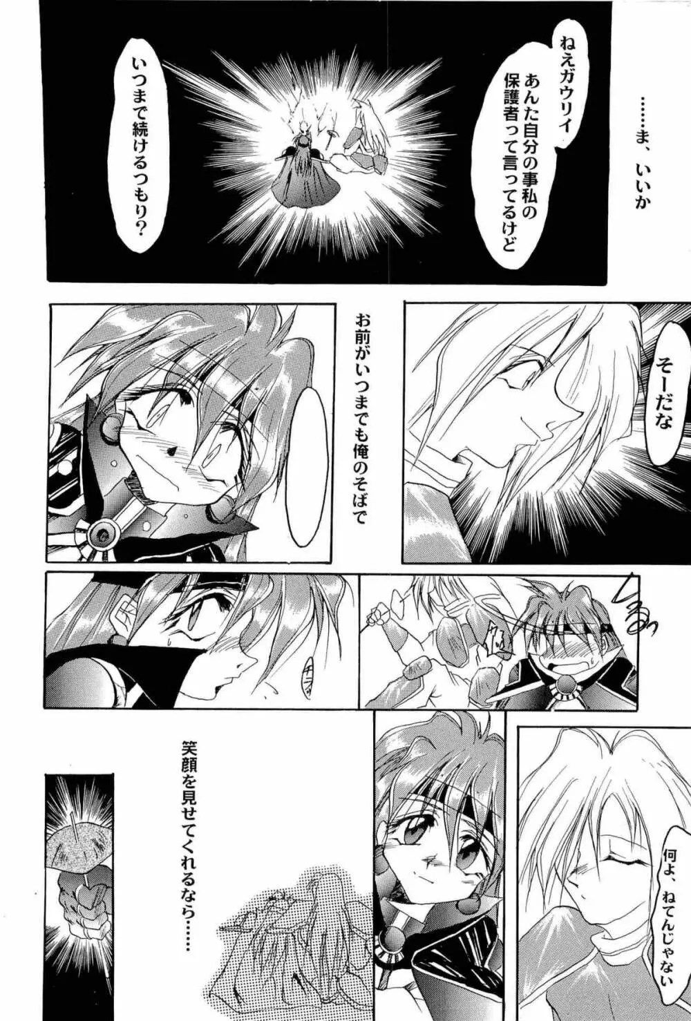 アニパロ美姫9 17ページ