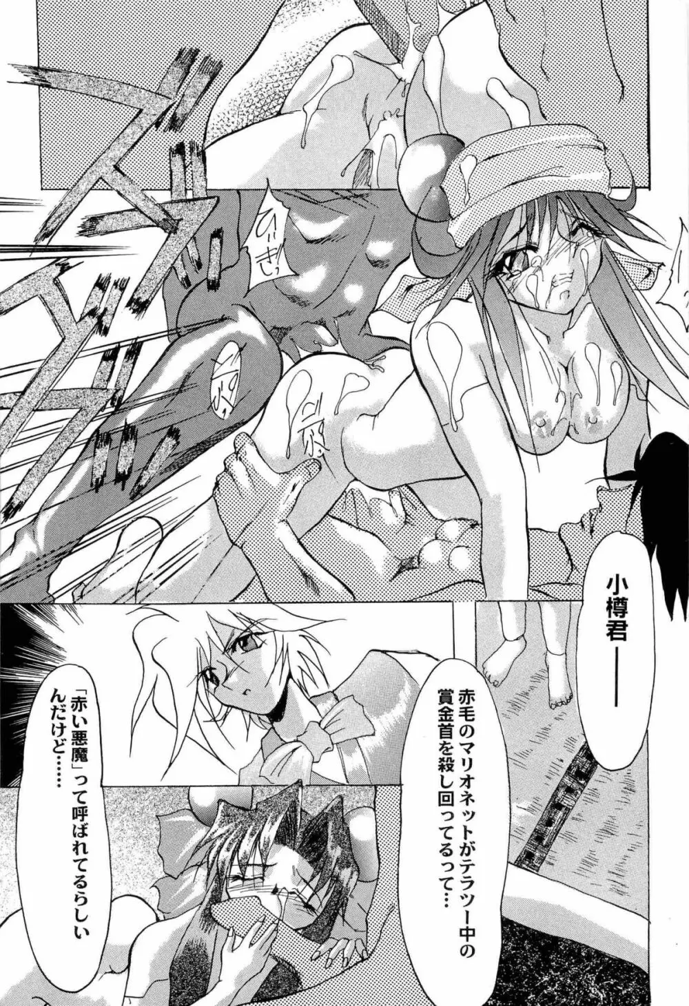 アニパロ美姫9 24ページ