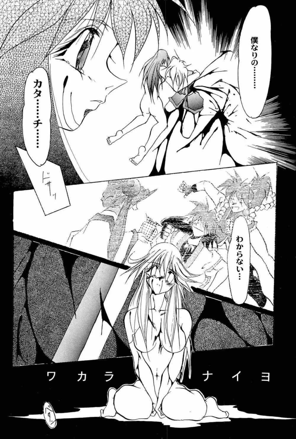 アニパロ美姫9 33ページ