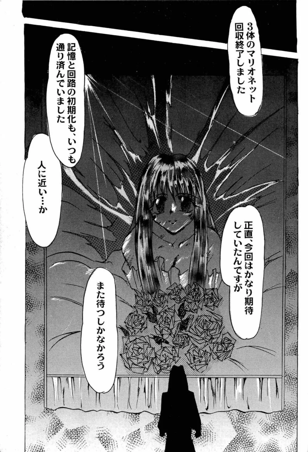 アニパロ美姫9 34ページ