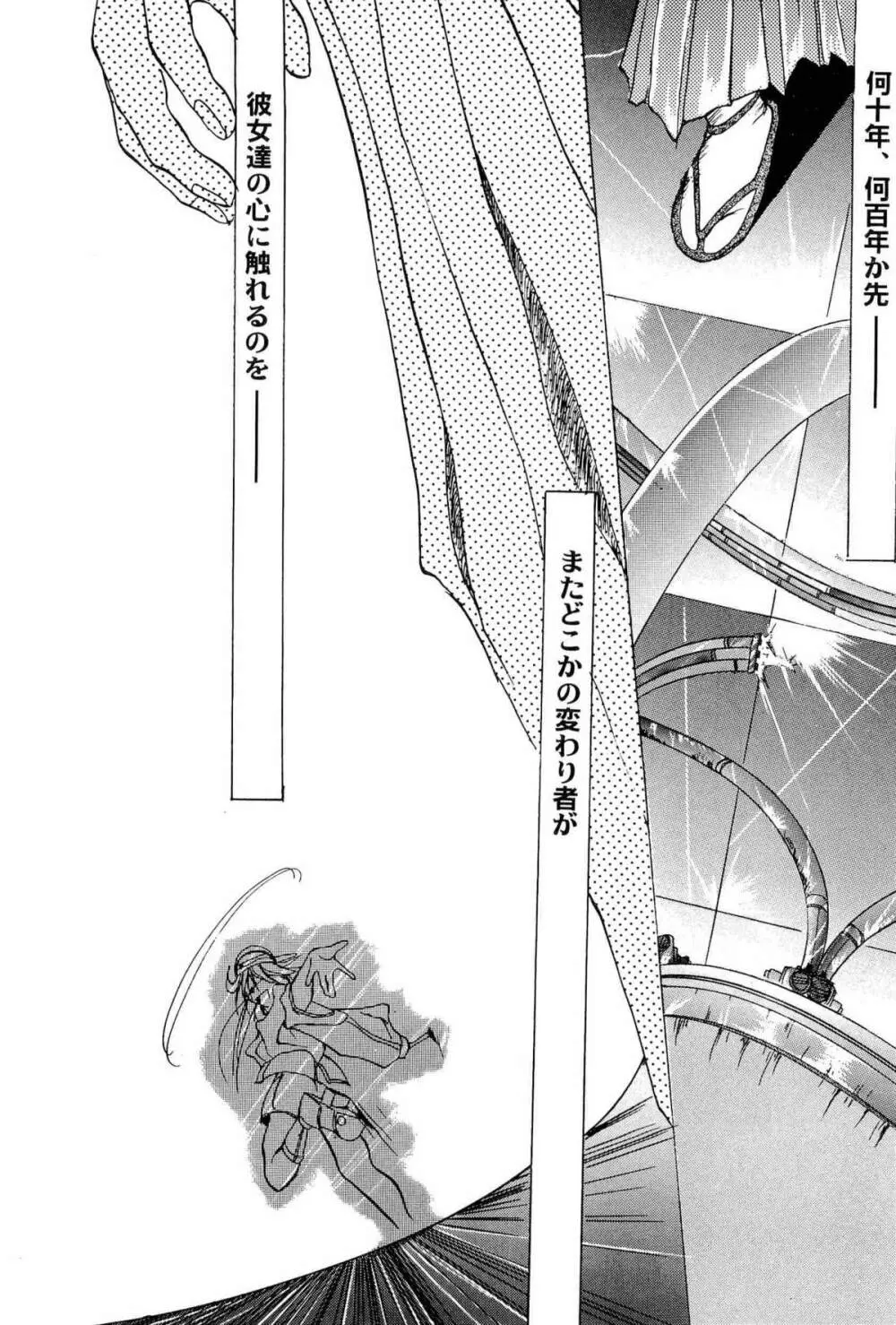 アニパロ美姫9 35ページ
