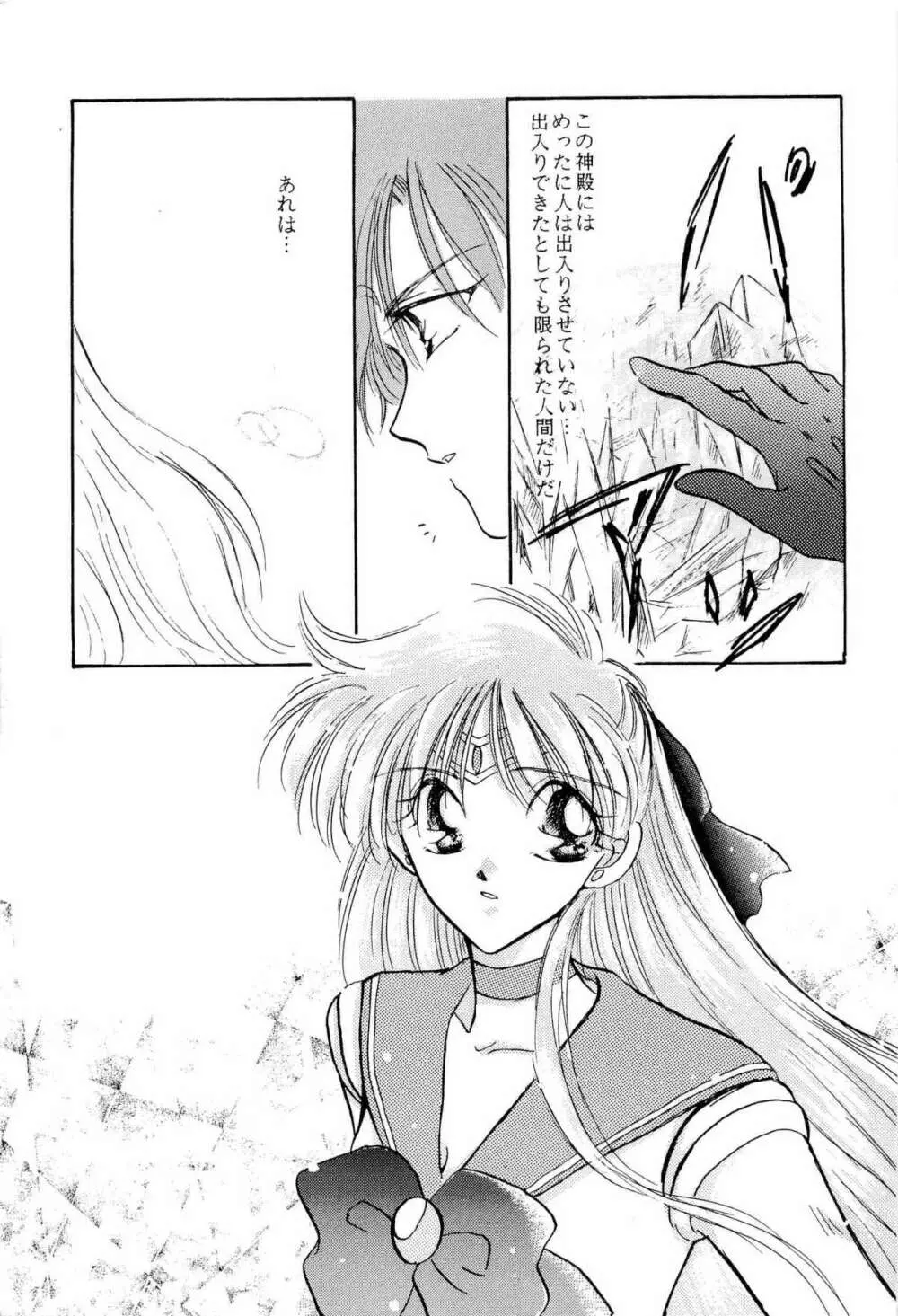 アニパロ美姫9 40ページ