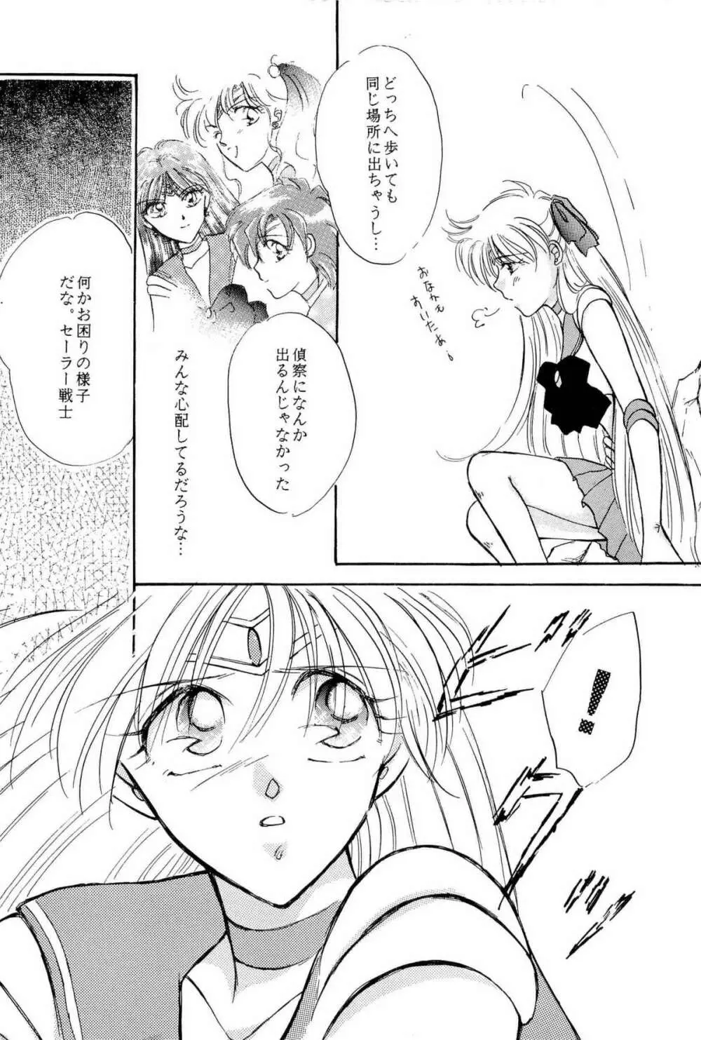 アニパロ美姫9 43ページ