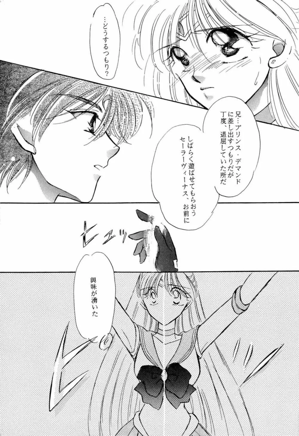 アニパロ美姫9 56ページ