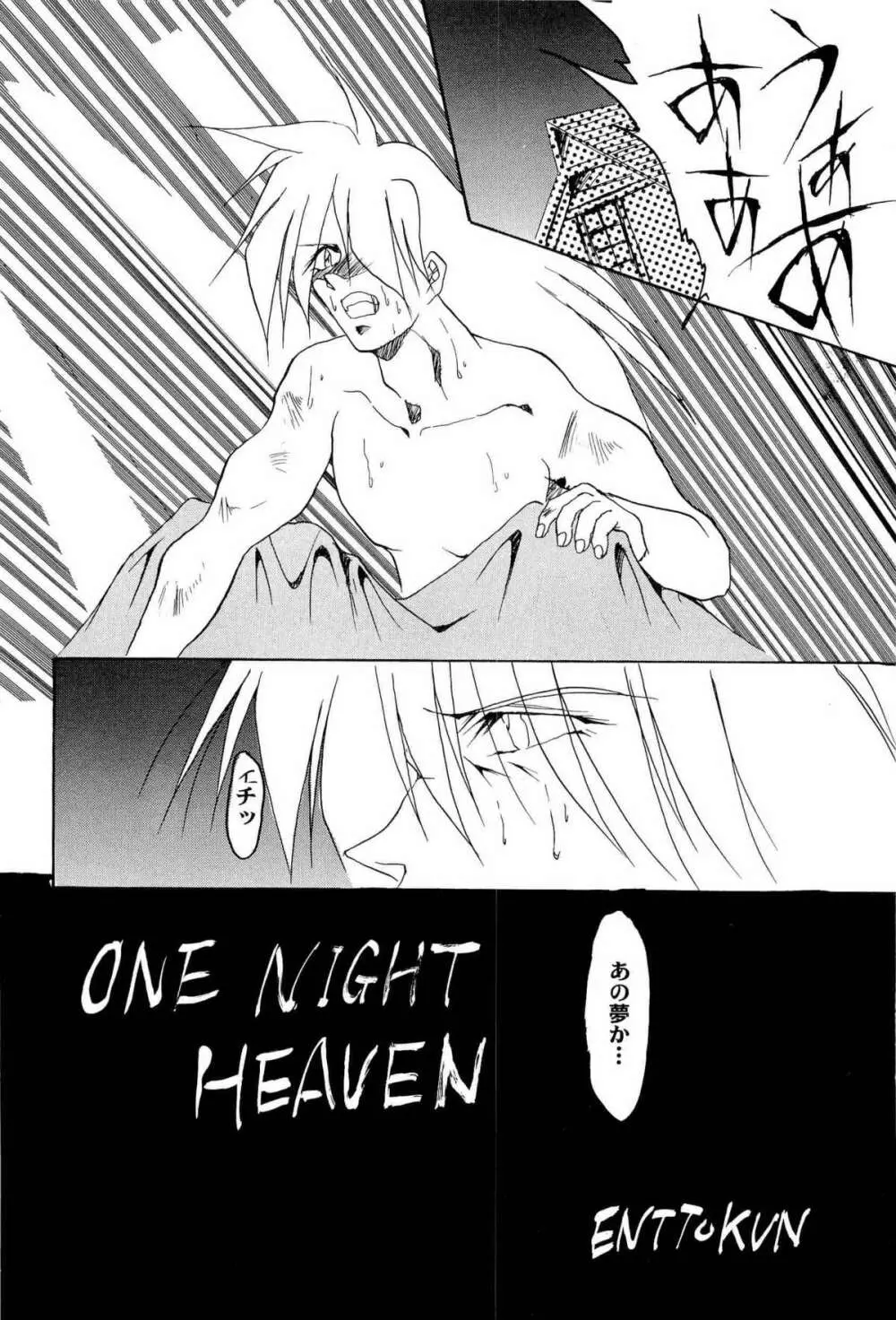 アニパロ美姫9 7ページ