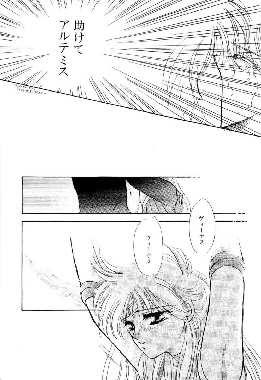 アニパロ美姫9 72ページ