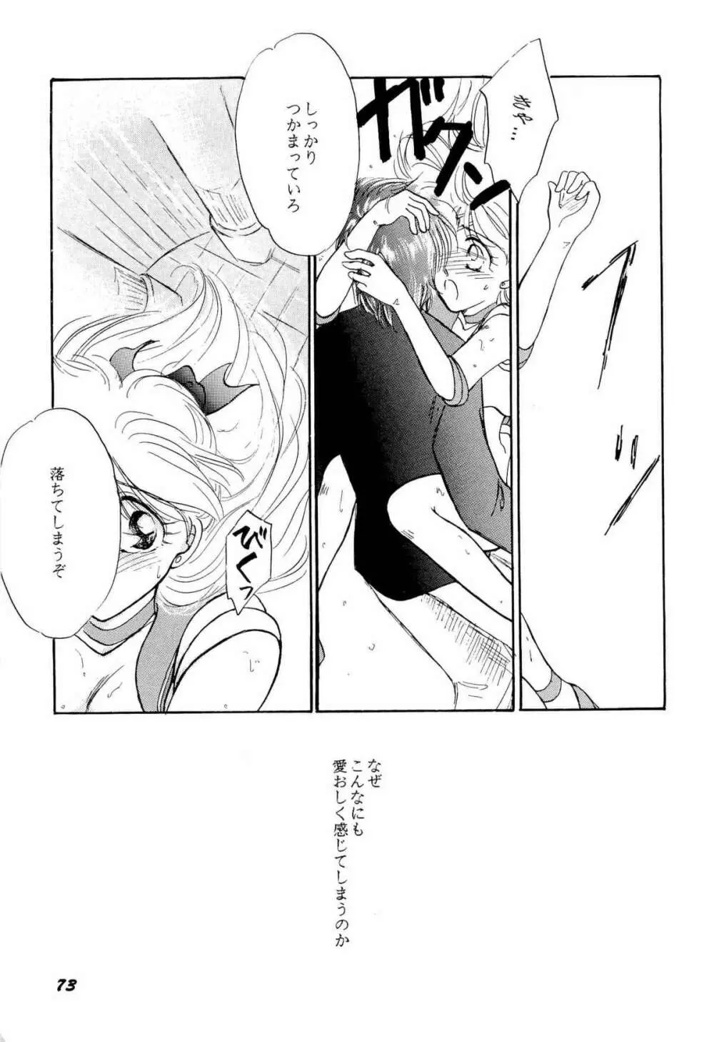 アニパロ美姫9 76ページ