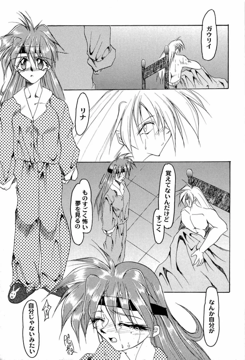 アニパロ美姫9 8ページ