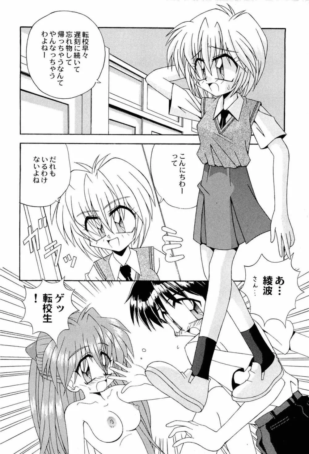 アニパロ美姫9 89ページ