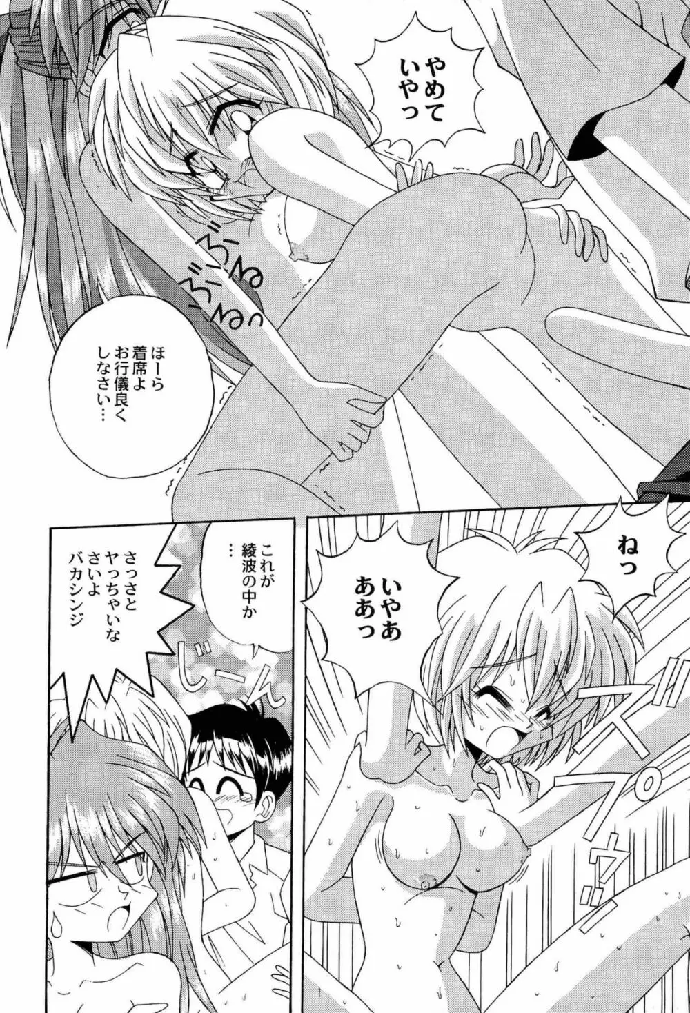 アニパロ美姫9 91ページ