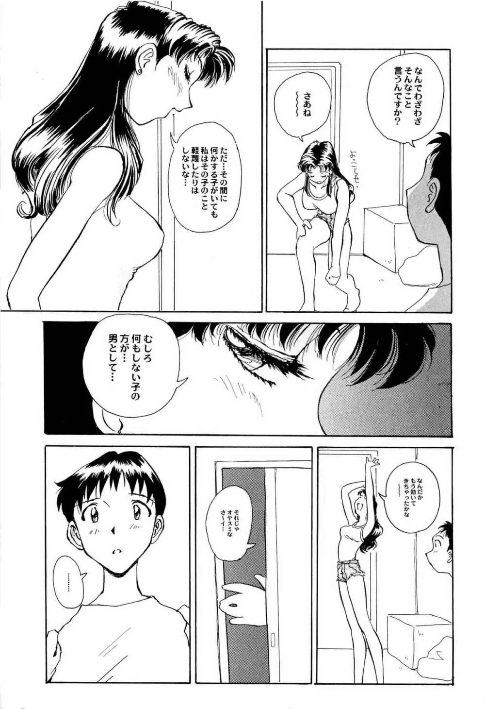 アニパロ美姫9 98ページ