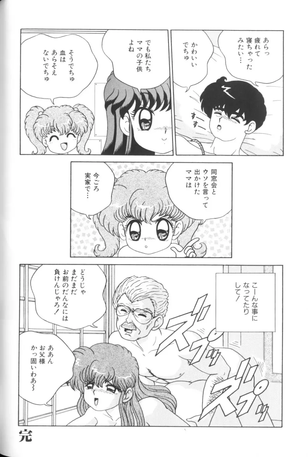 妖精日記 第1号 128ページ