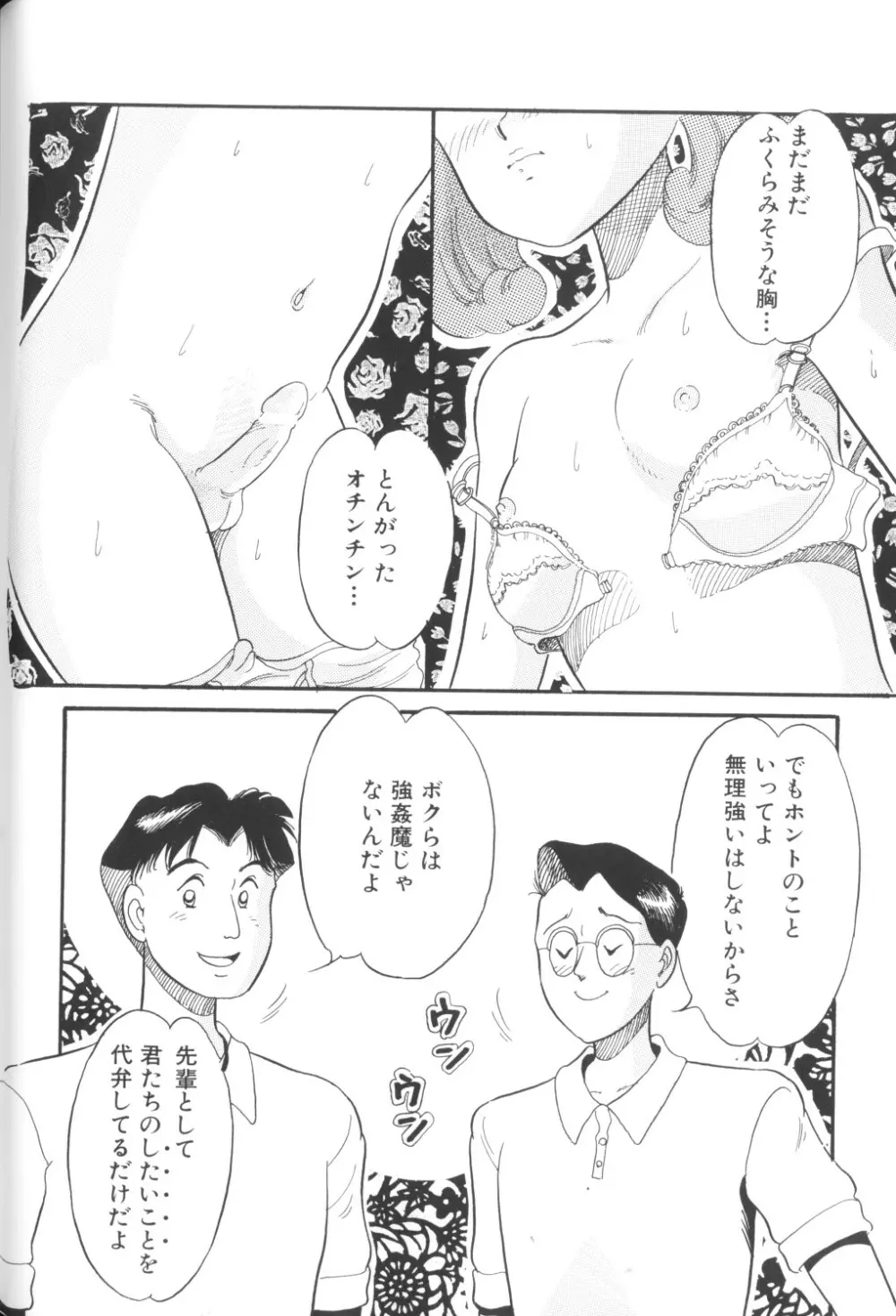妖精日記 第1号 146ページ