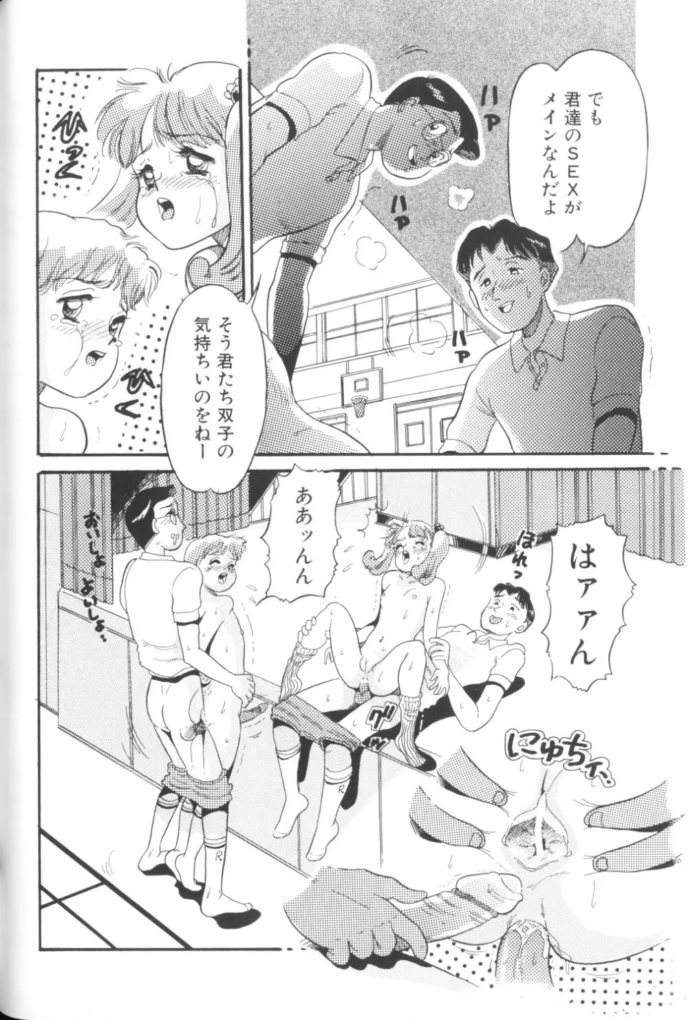 妖精日記 第1号 152ページ