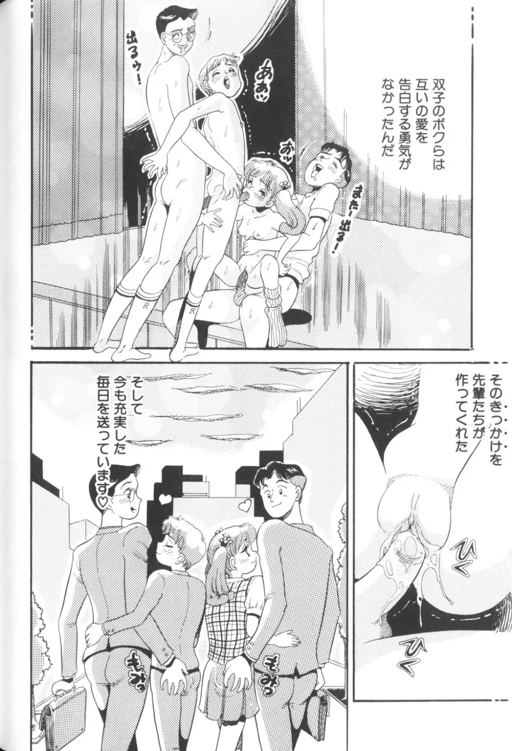 妖精日記 第1号 156ページ
