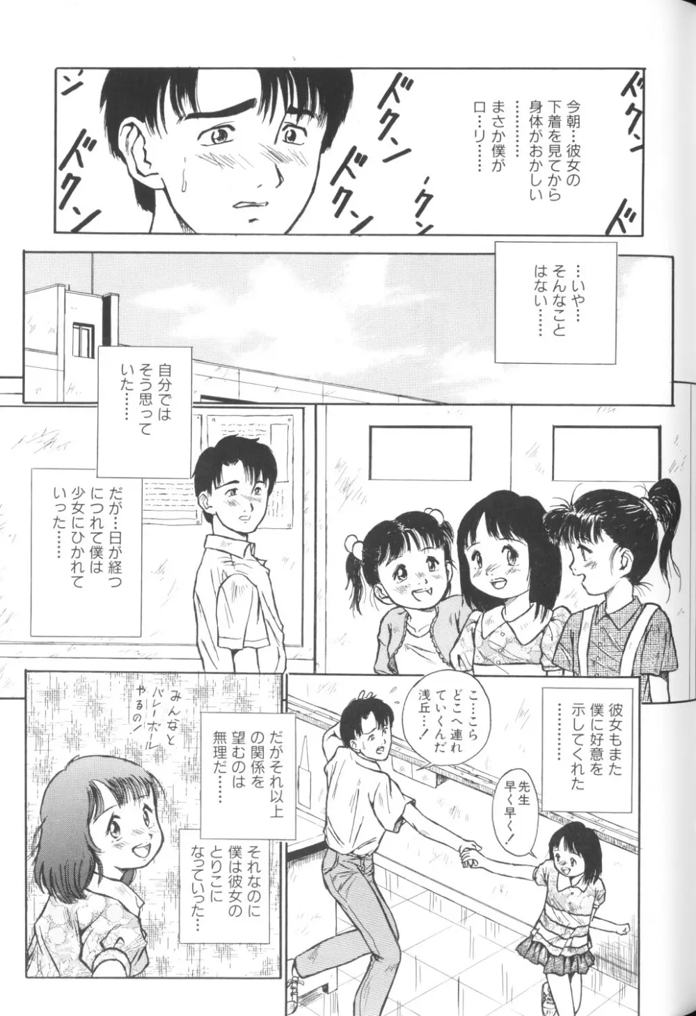 妖精日記 第1号 17ページ