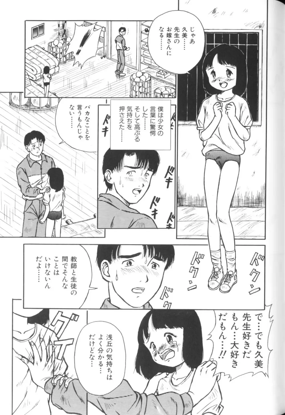 妖精日記 第1号 19ページ