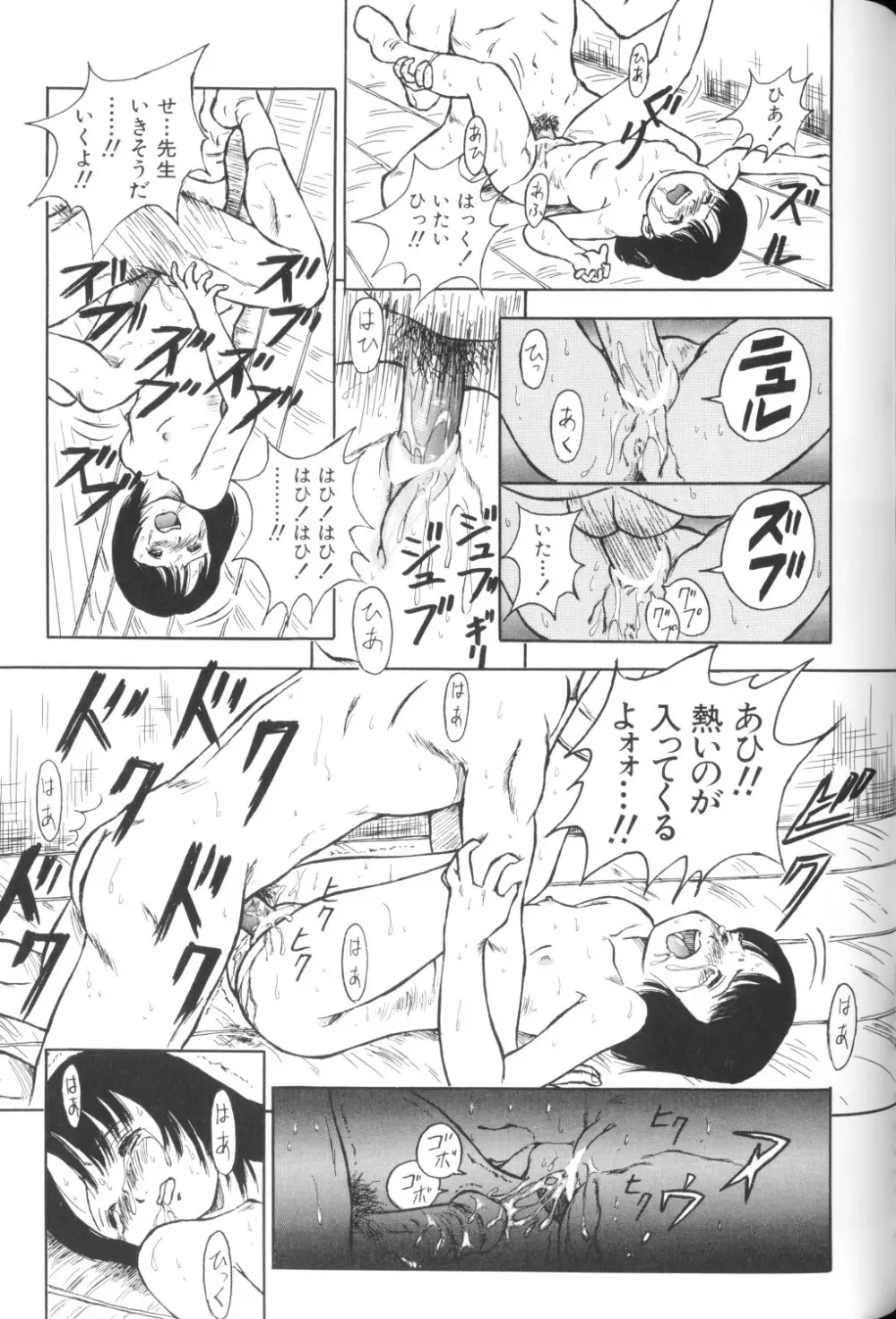妖精日記 第1号 29ページ