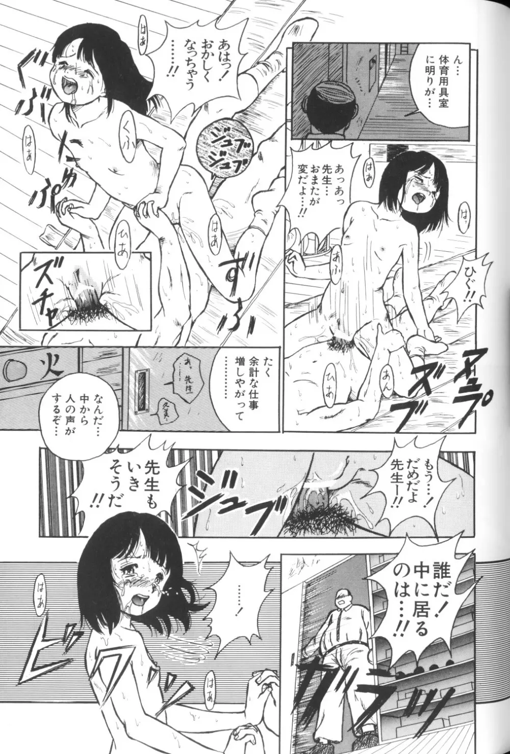 妖精日記 第1号 31ページ