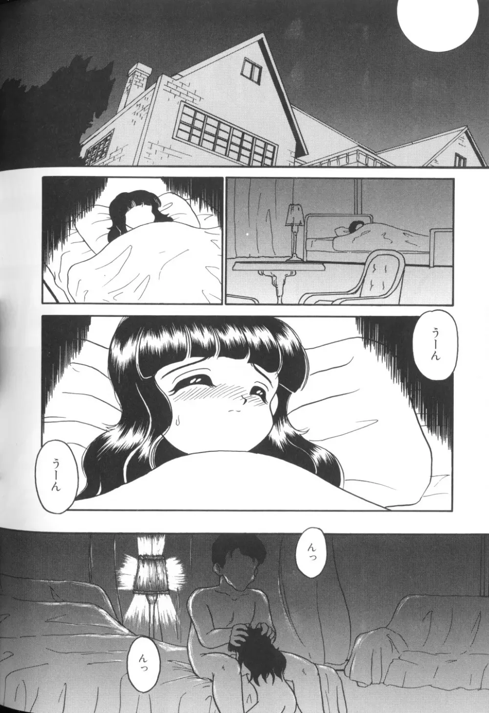 妖精日記 第1号 66ページ
