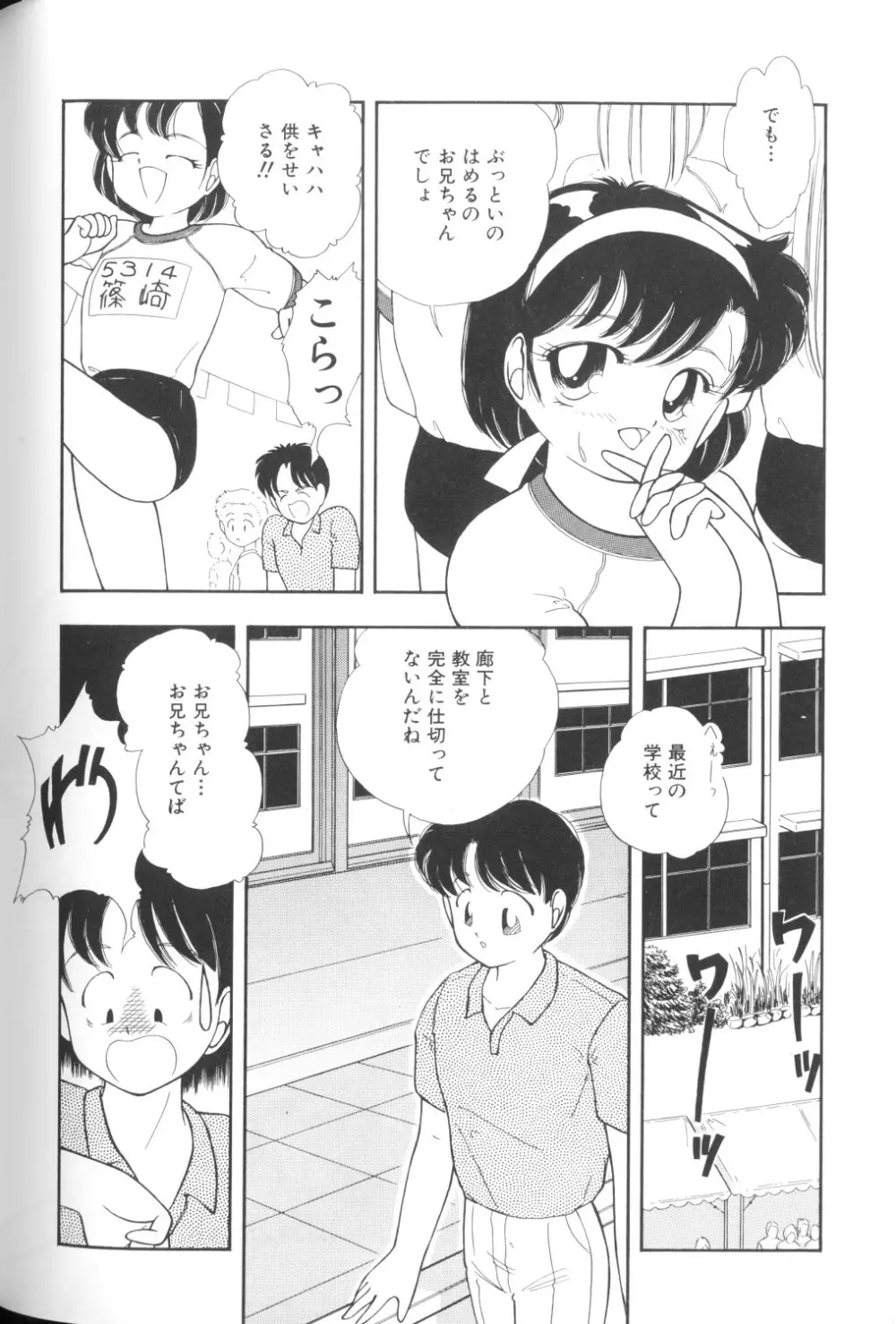 妖精日記 第1号 84ページ