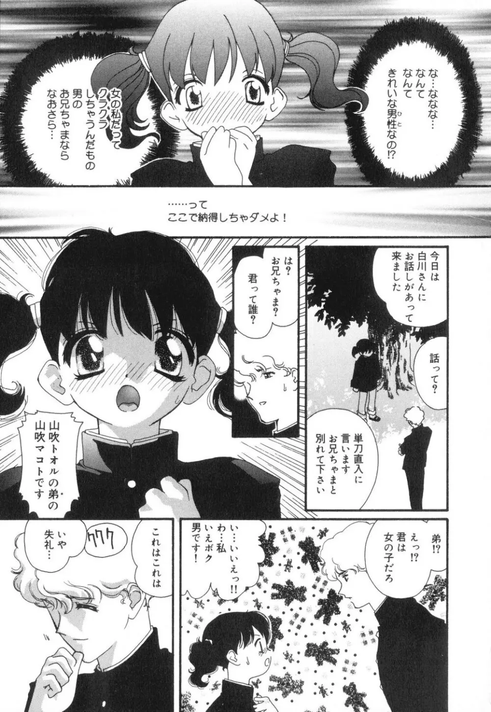 セクシャル・ハラスメント・マイナー・ケース 108ページ