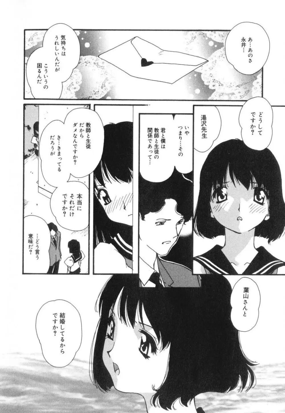 セクシャル・ハラスメント・マイナー・ケース 119ページ
