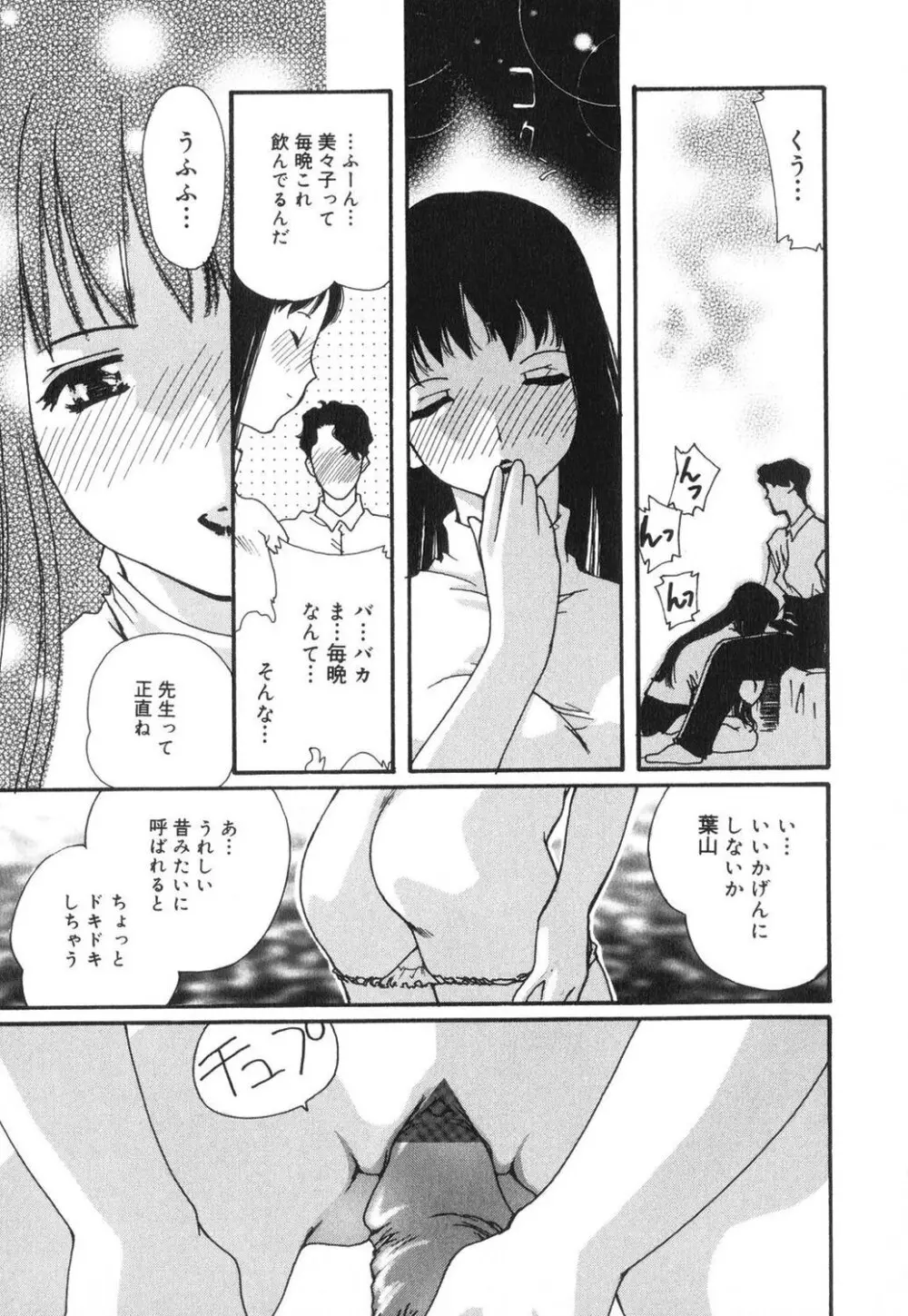 セクシャル・ハラスメント・マイナー・ケース 130ページ