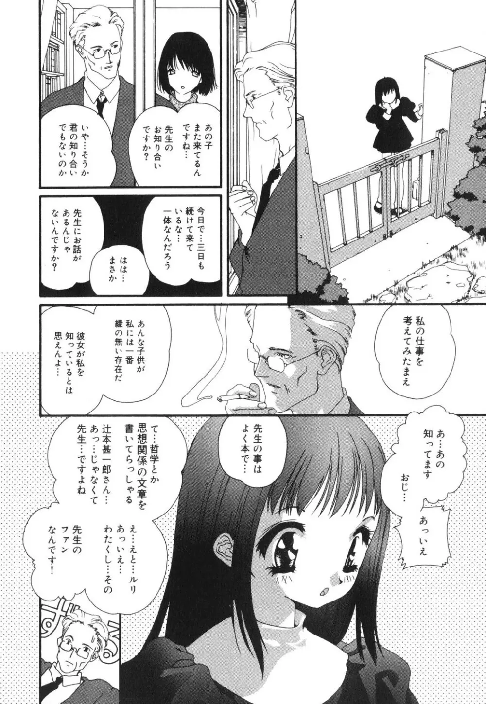 セクシャル・ハラスメント・マイナー・ケース 150ページ