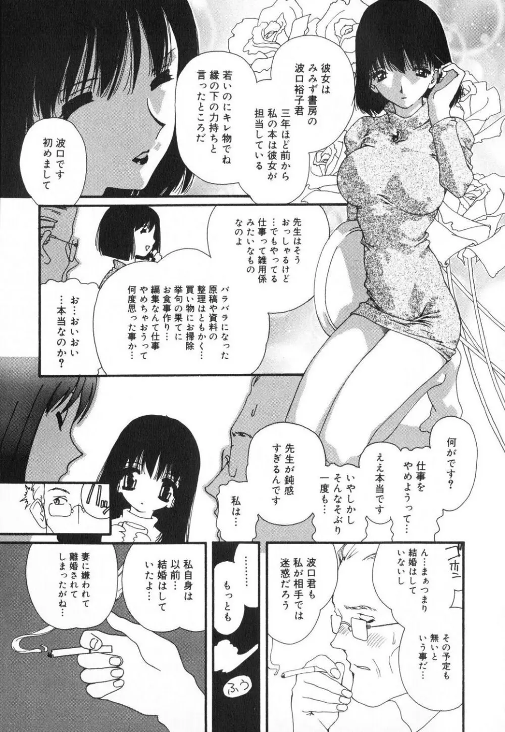 セクシャル・ハラスメント・マイナー・ケース 153ページ