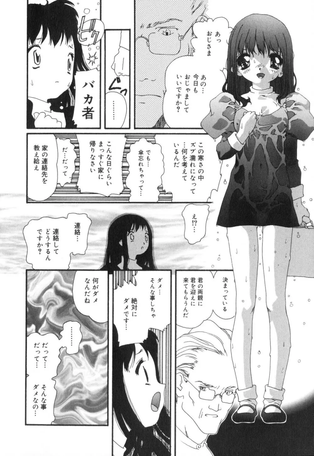 セクシャル・ハラスメント・マイナー・ケース 156ページ