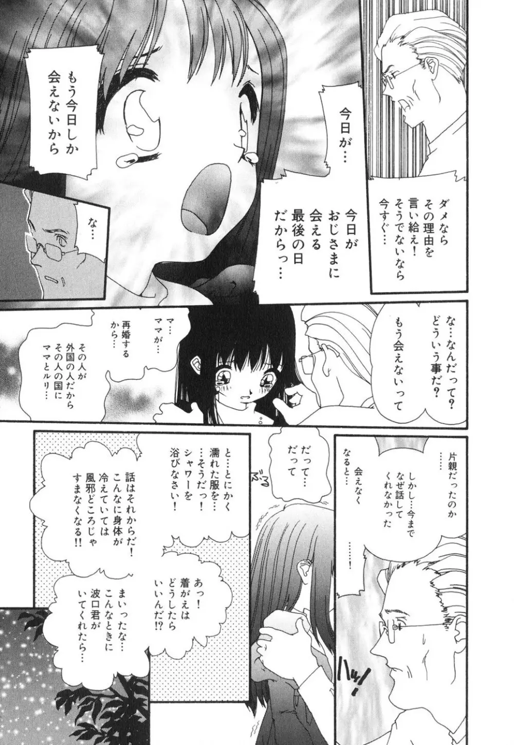 セクシャル・ハラスメント・マイナー・ケース 157ページ
