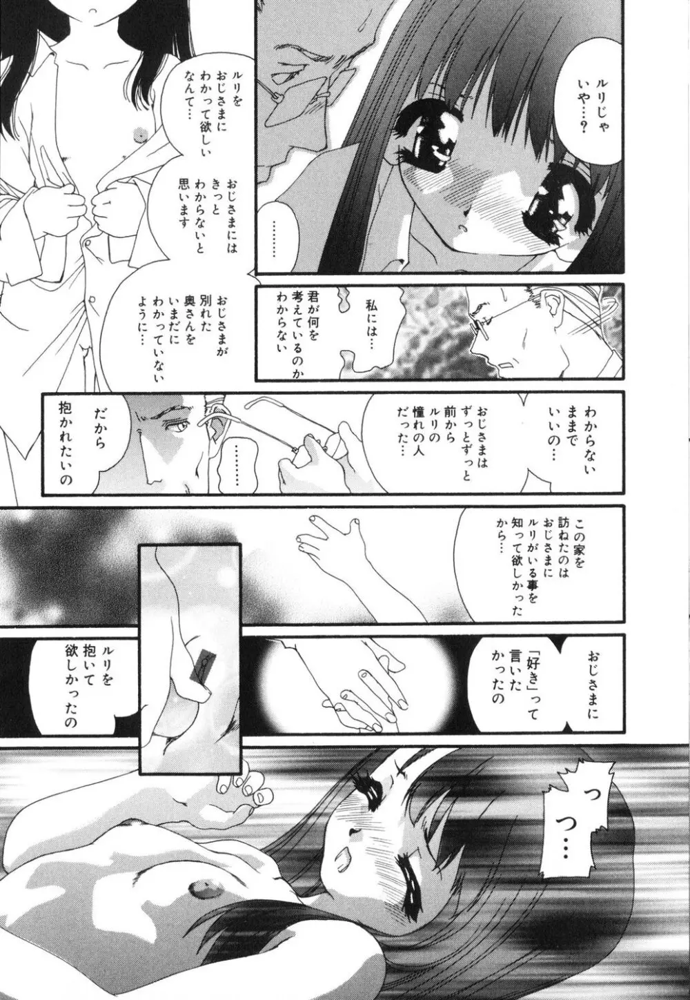 セクシャル・ハラスメント・マイナー・ケース 159ページ