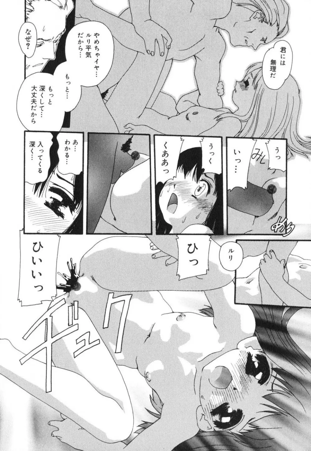 セクシャル・ハラスメント・マイナー・ケース 160ページ