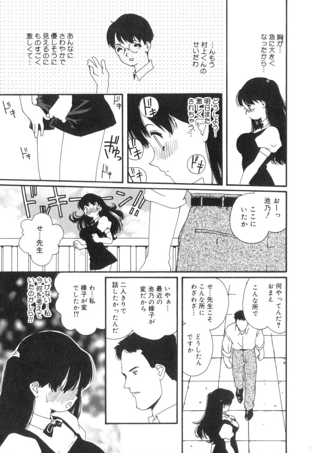 セクシャル・ハラスメント・マイナー・ケース 28ページ