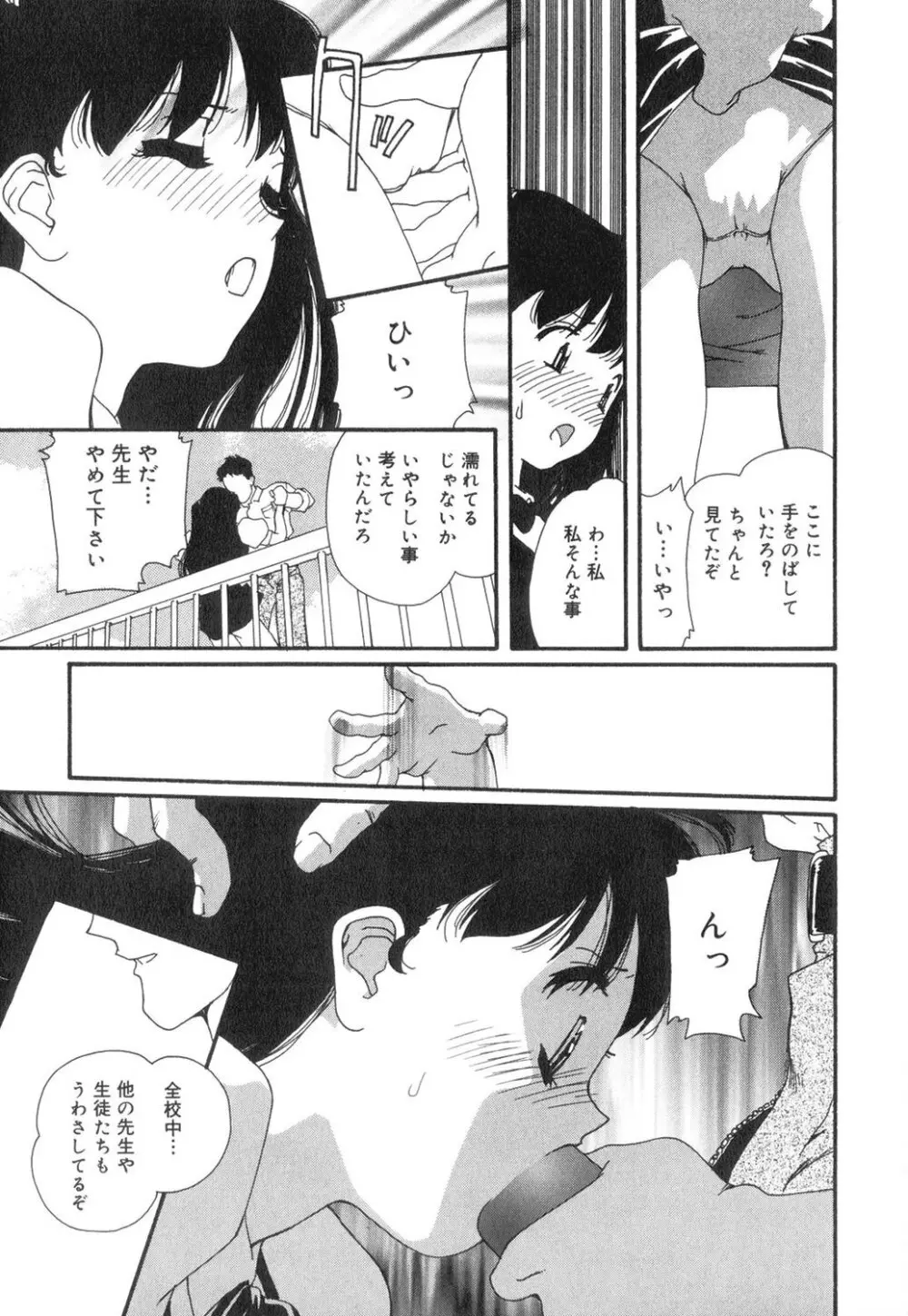 セクシャル・ハラスメント・マイナー・ケース 30ページ