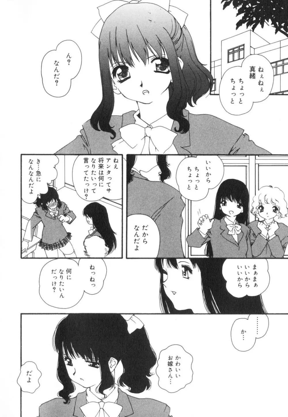 セクシャル・ハラスメント・マイナー・ケース 39ページ