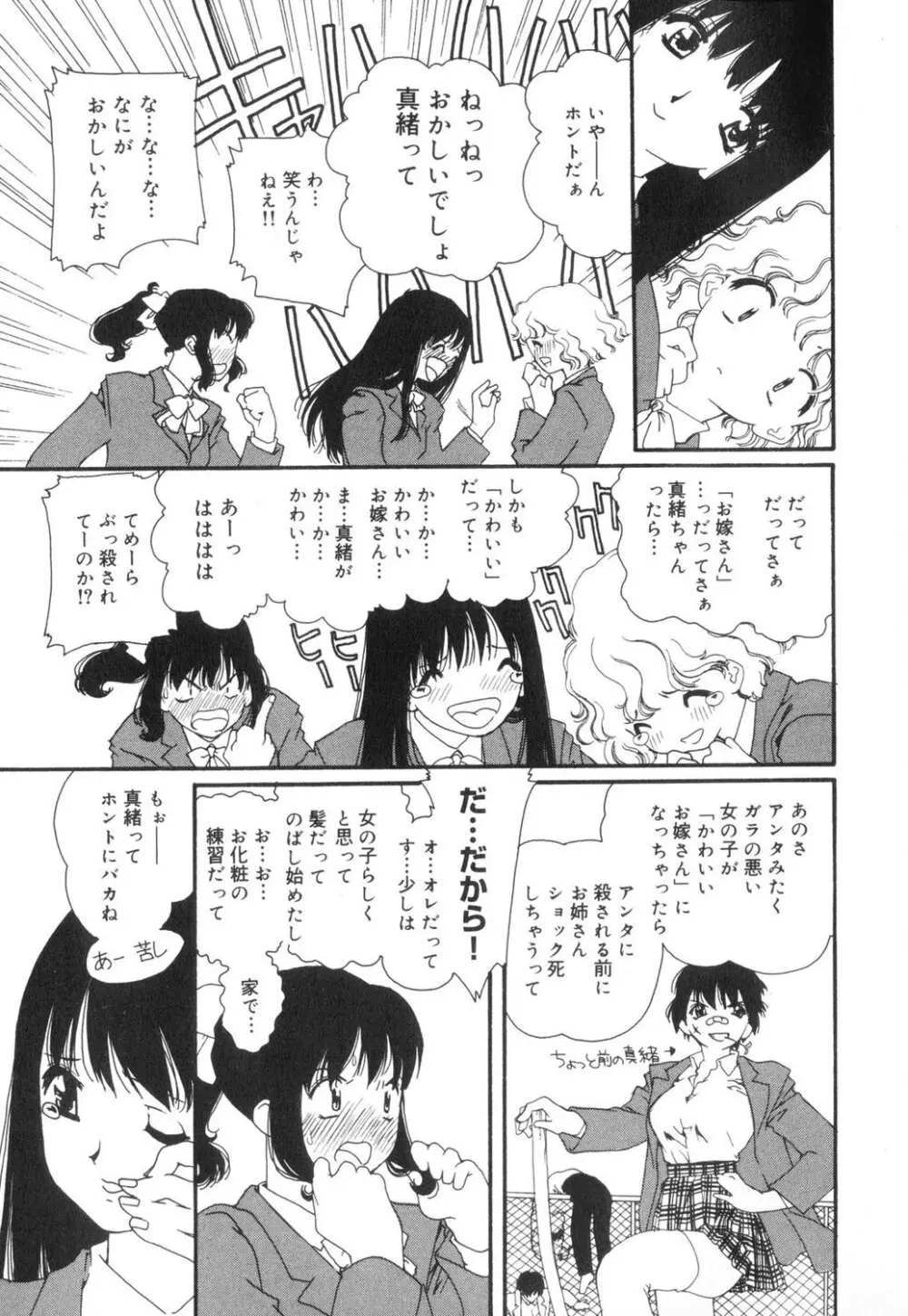 セクシャル・ハラスメント・マイナー・ケース 40ページ