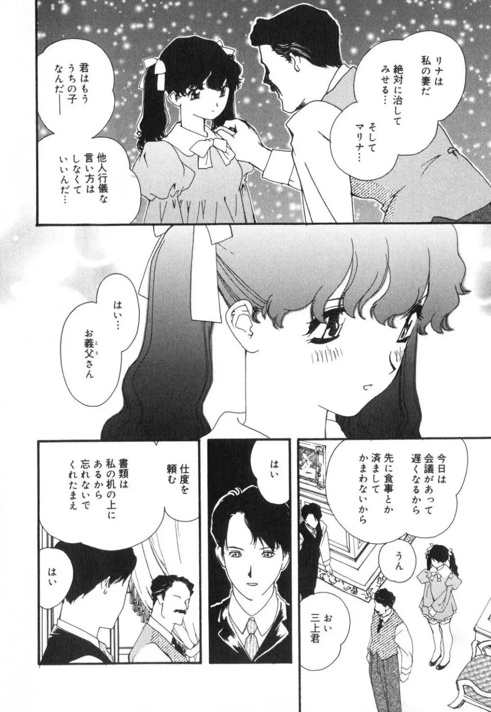 セクシャル・ハラスメント・マイナー・ケース 57ページ
