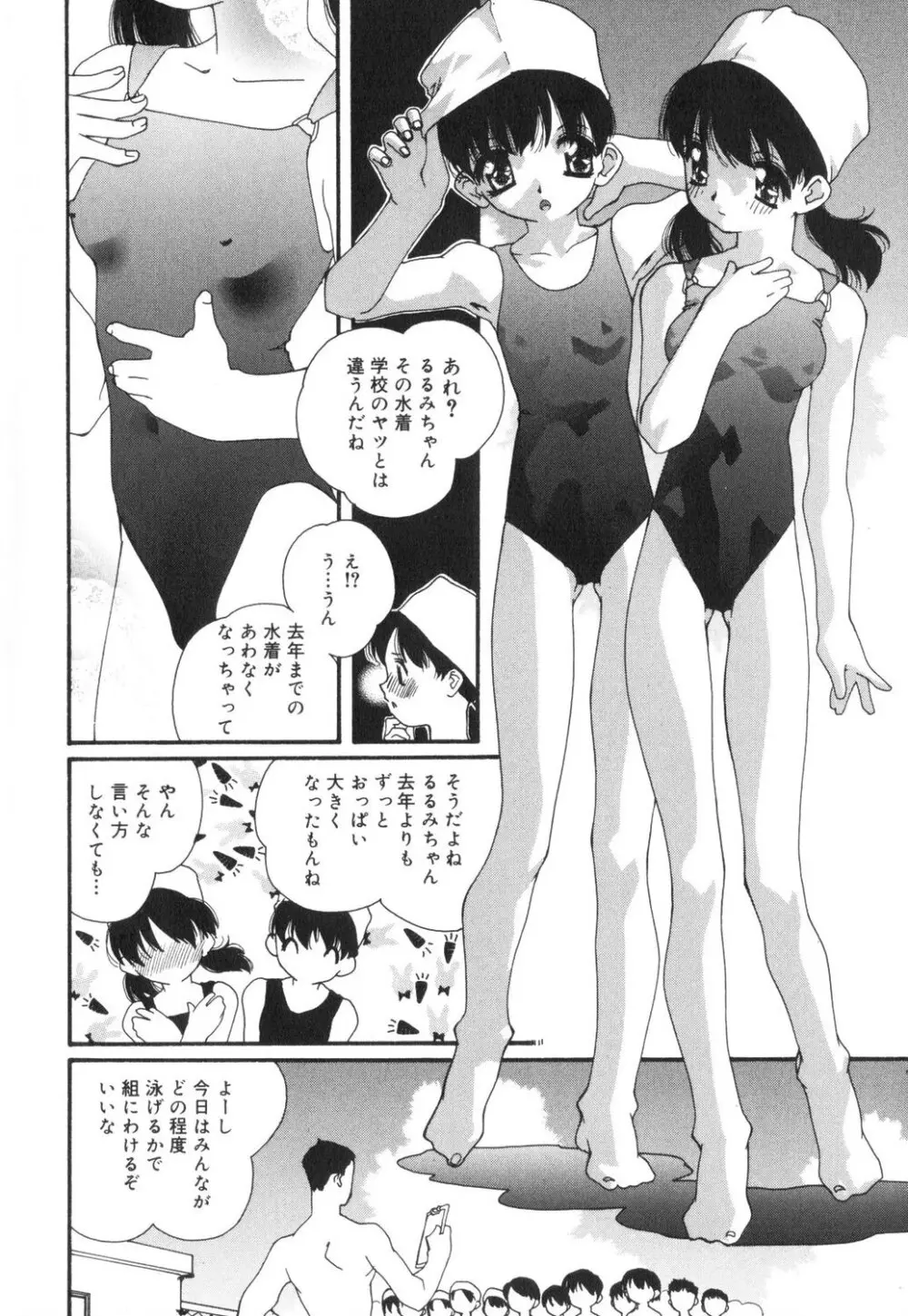 セクシャル・ハラスメント・マイナー・ケース 7ページ