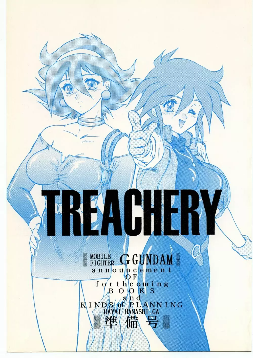 TREACHERY 1ページ